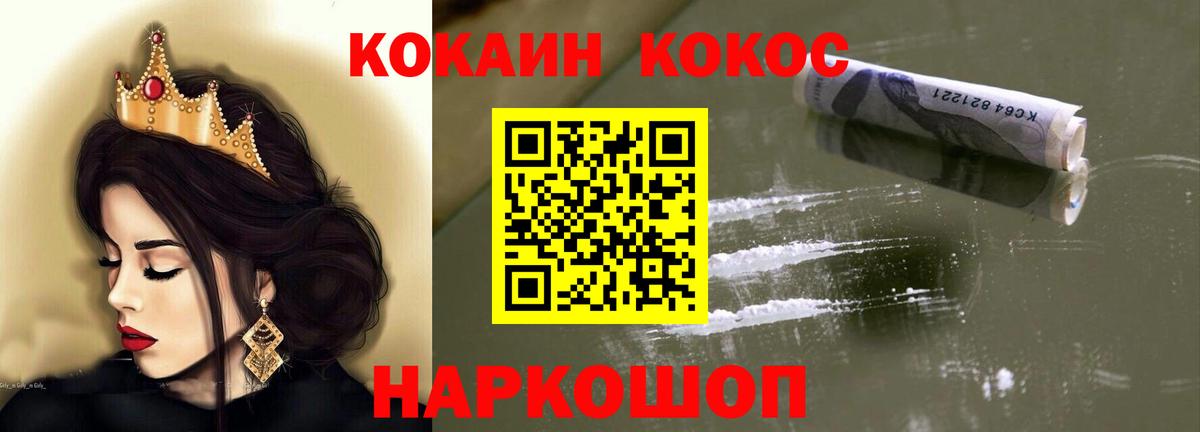 Кокаин 98%  Вход с VPN  КОКАИН 99%  Белогорск 