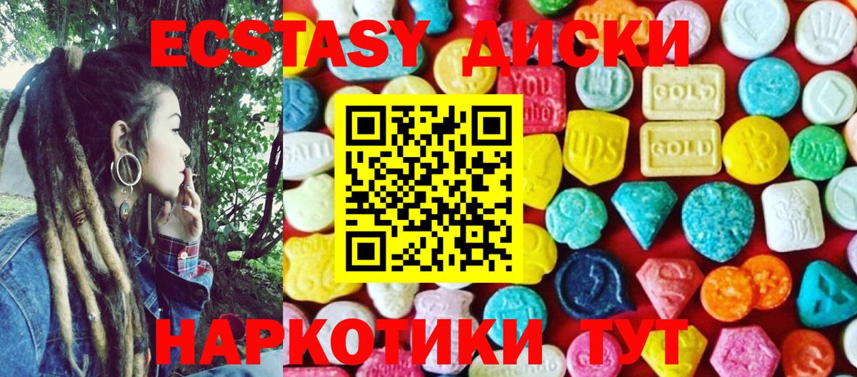 МЕГА ссылка  площадка официальный сайт  Ecstasy  ЭКСТАЗИ XTC  Белогорск  ЭКСТАЗИ MDMA  Вход с VPN 