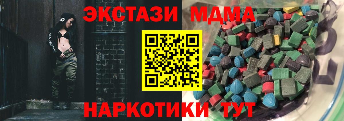 Экстази 250 мг Белогорск