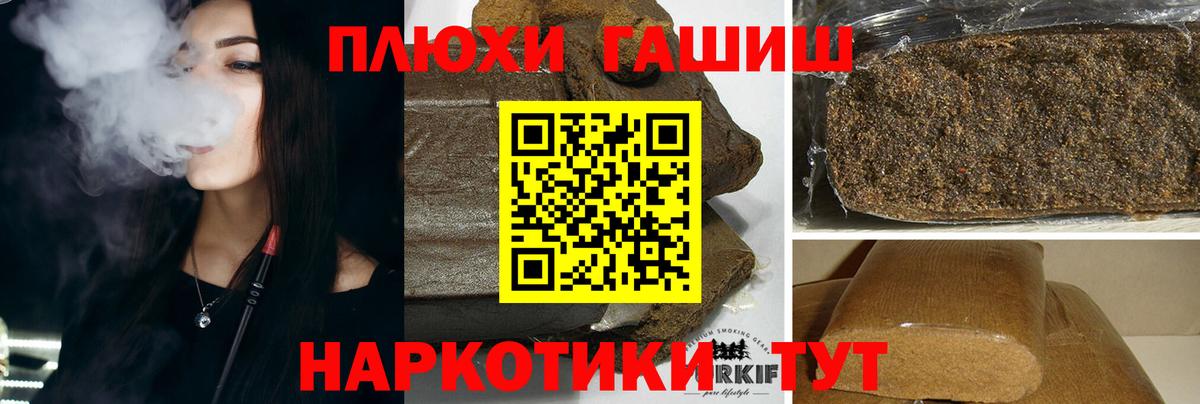 ГАШ VHQ  Вход с VPN  Белогорск  ГАШ ice o lator 