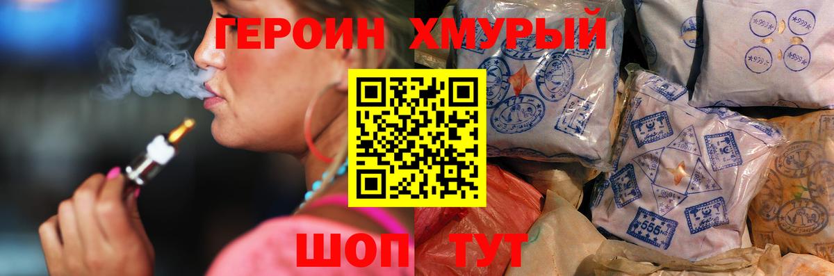 Героин  Вход с VPN  Белогорск  Героин Афган 