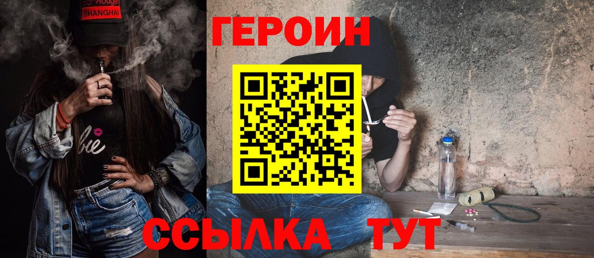 ГЕРОИН гречка Белогорск