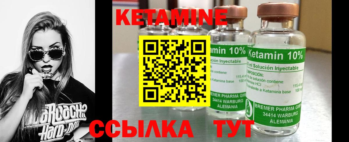 КЕТАМИН VHQ Белогорск