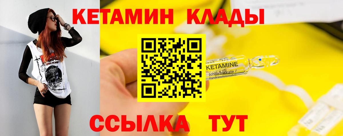 Кетамин ketamine  Вход с VPN  Белогорск  КЕТАМИН ketamine 