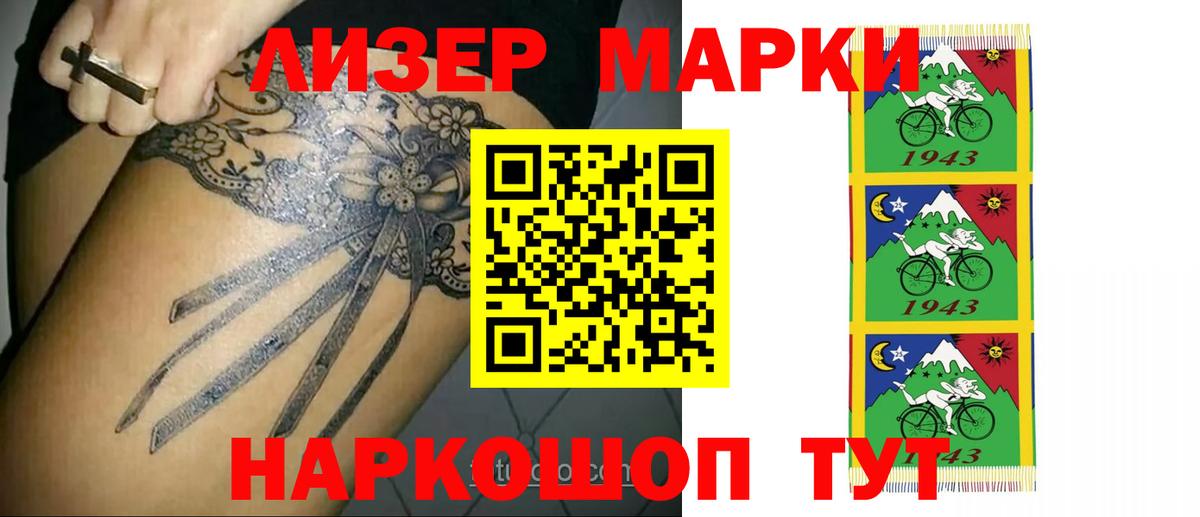 ЛСД экстази кислота Белогорск