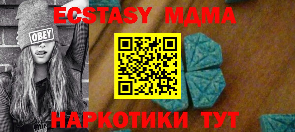 МДМА crystal  MDMA crystal  Вход с VPN  MDMA  Белогорск 