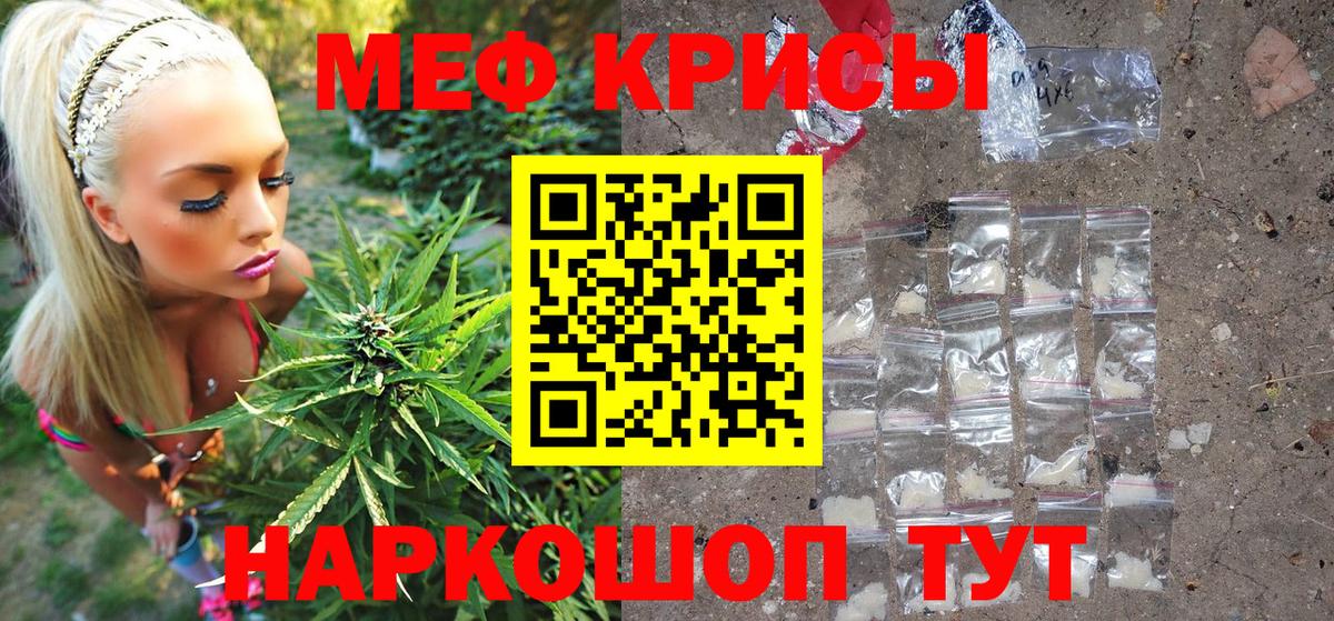 Белогорск  МЯУ-МЯУ VHQ  МЕФ mephedrone  МЯУ-МЯУ  Вход с VPN 