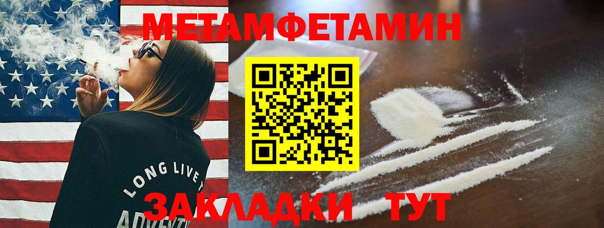 Белогорск  Первитин Декстрометамфетамин 99.9%  Вход с VPN  Первитин Декстрометамфетамин 99.9% 