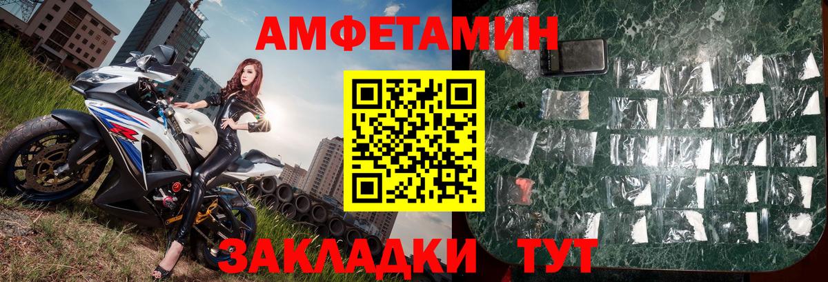 Метамфетамин кристалл Белогорск