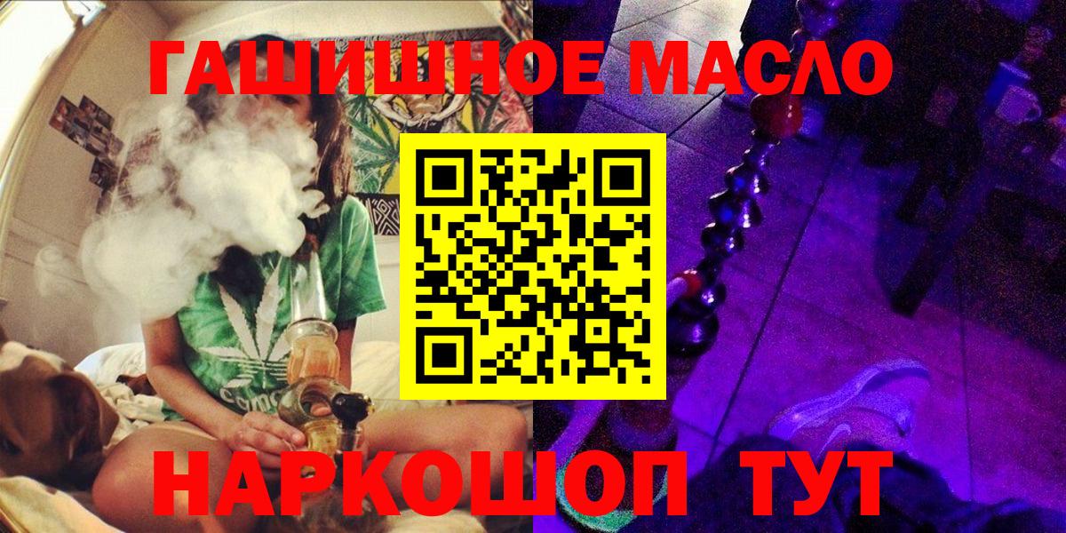 Дистиллят ТГК вейп  ТГК Wax  Вход с VPN  Белогорск 